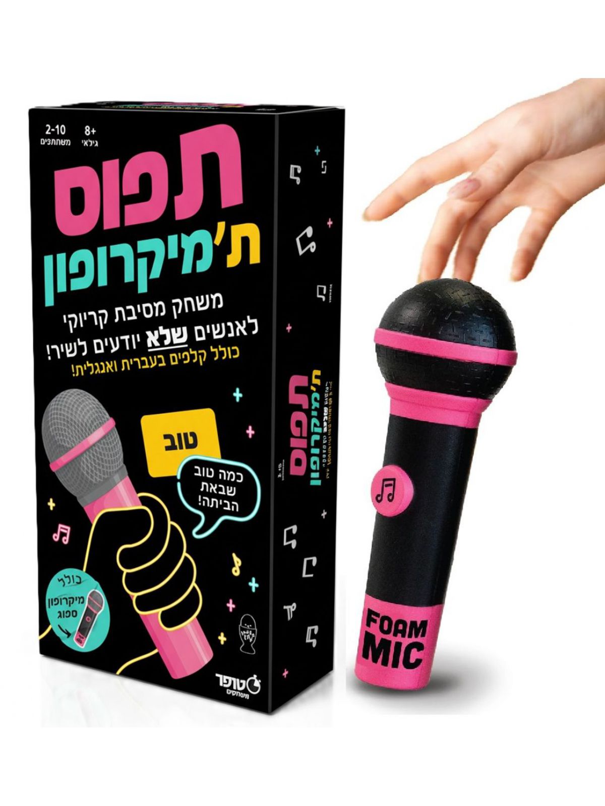 תפוס תמיקרופון
