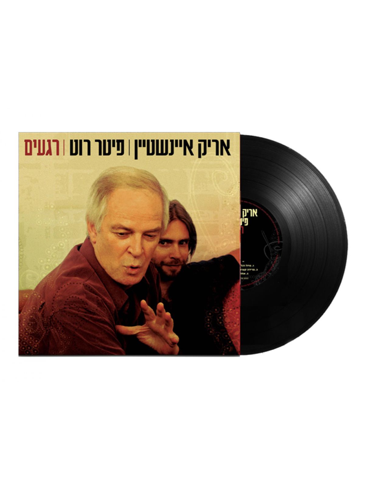 רגעים- אריק איינשטיין ופיטר רוט תקליט.