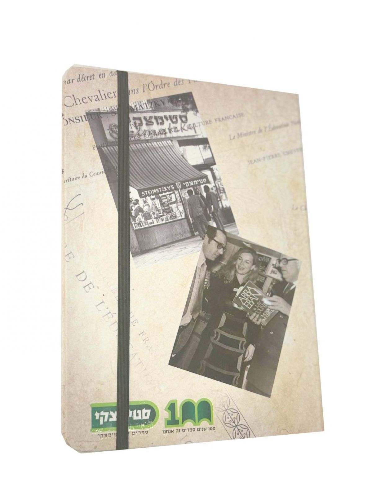 מחברת 100 שנה לסטימצקי A5