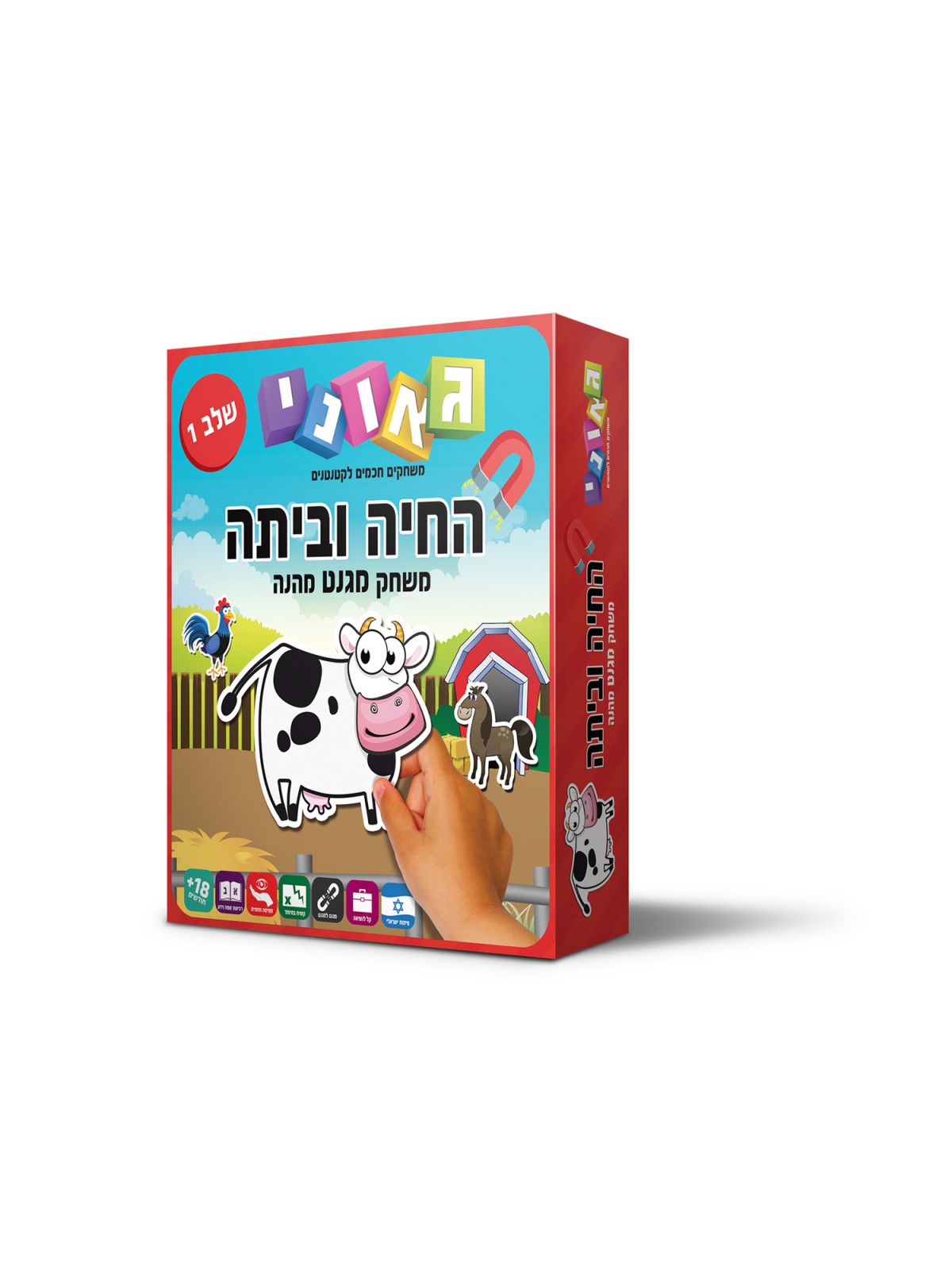 משחק התאמה מגנטי חיה וביתה שלב 1