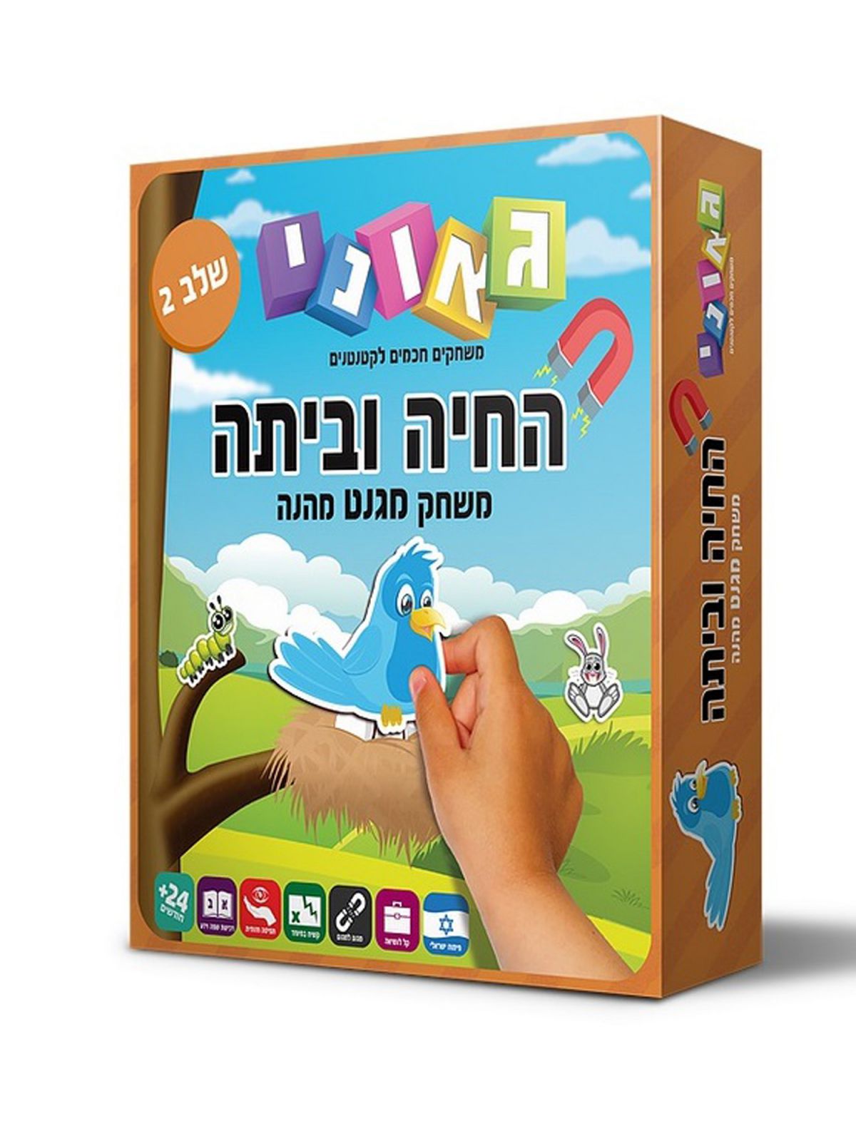 החיה וביתה שלב 2 משחק התאמה מגנטי