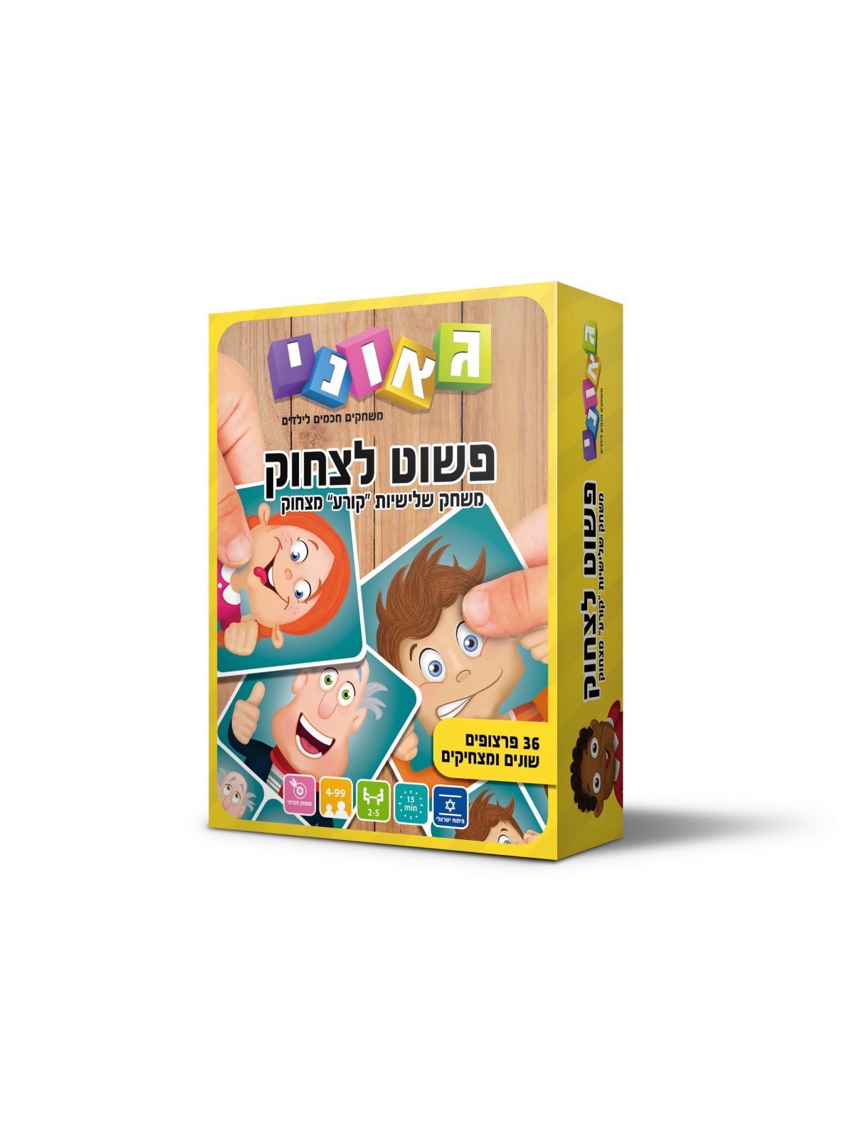 פשוט לצחוק