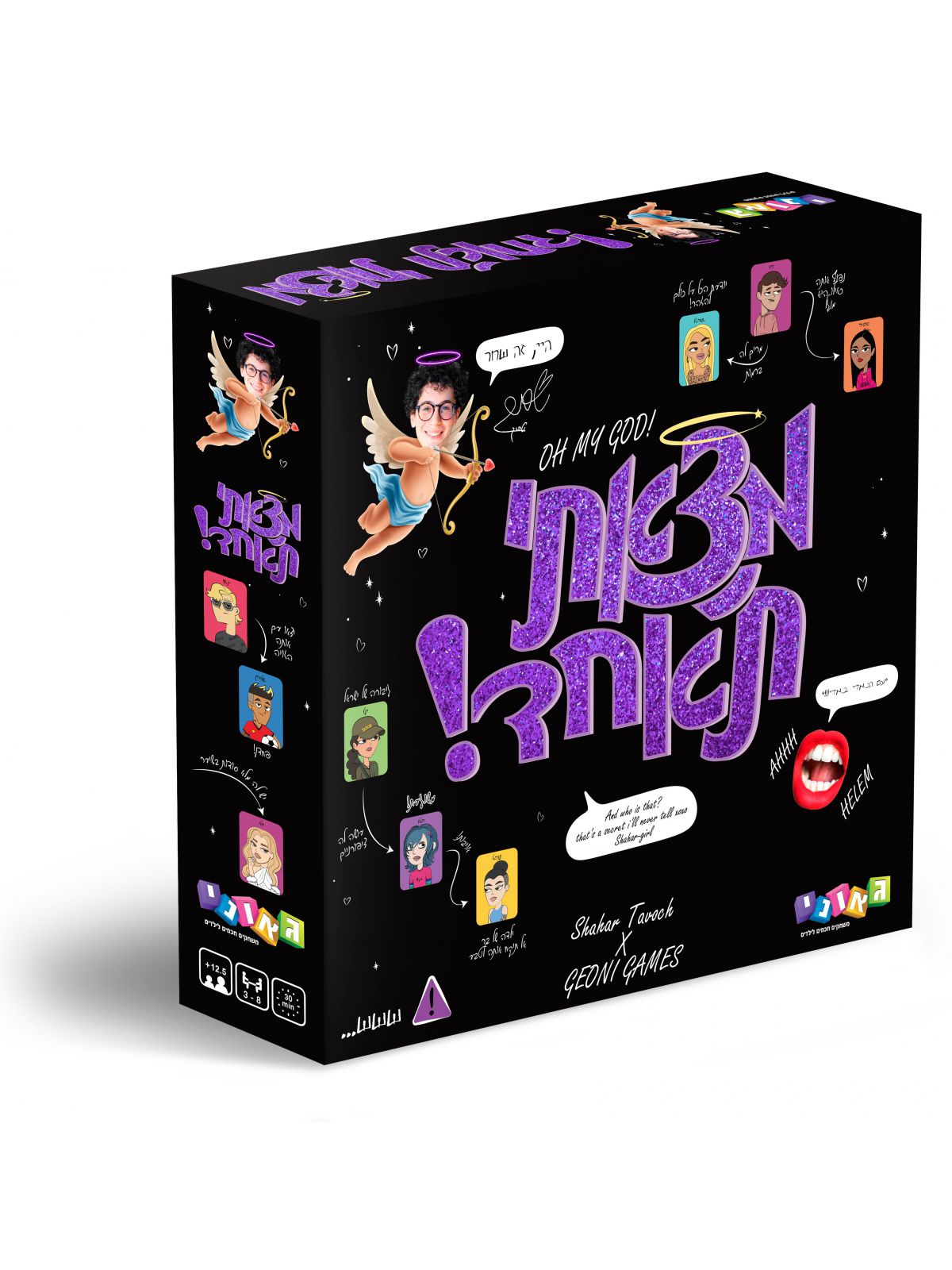 מצאתי ת’אחד