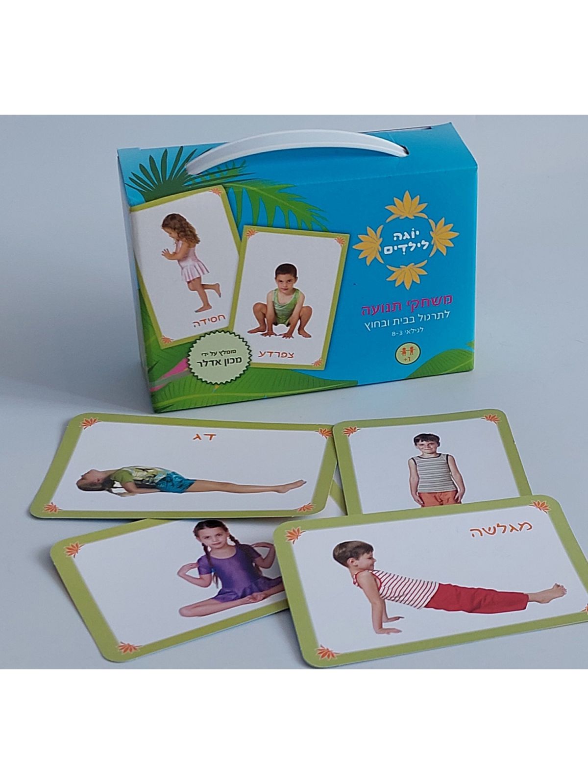 יוגה לילדים משחק קלפים