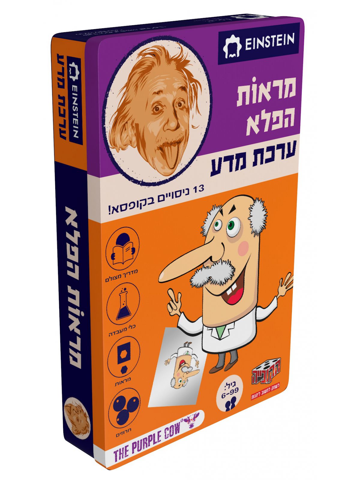 המעבדה מראות הפלא - ערכת מדע איינשטיין