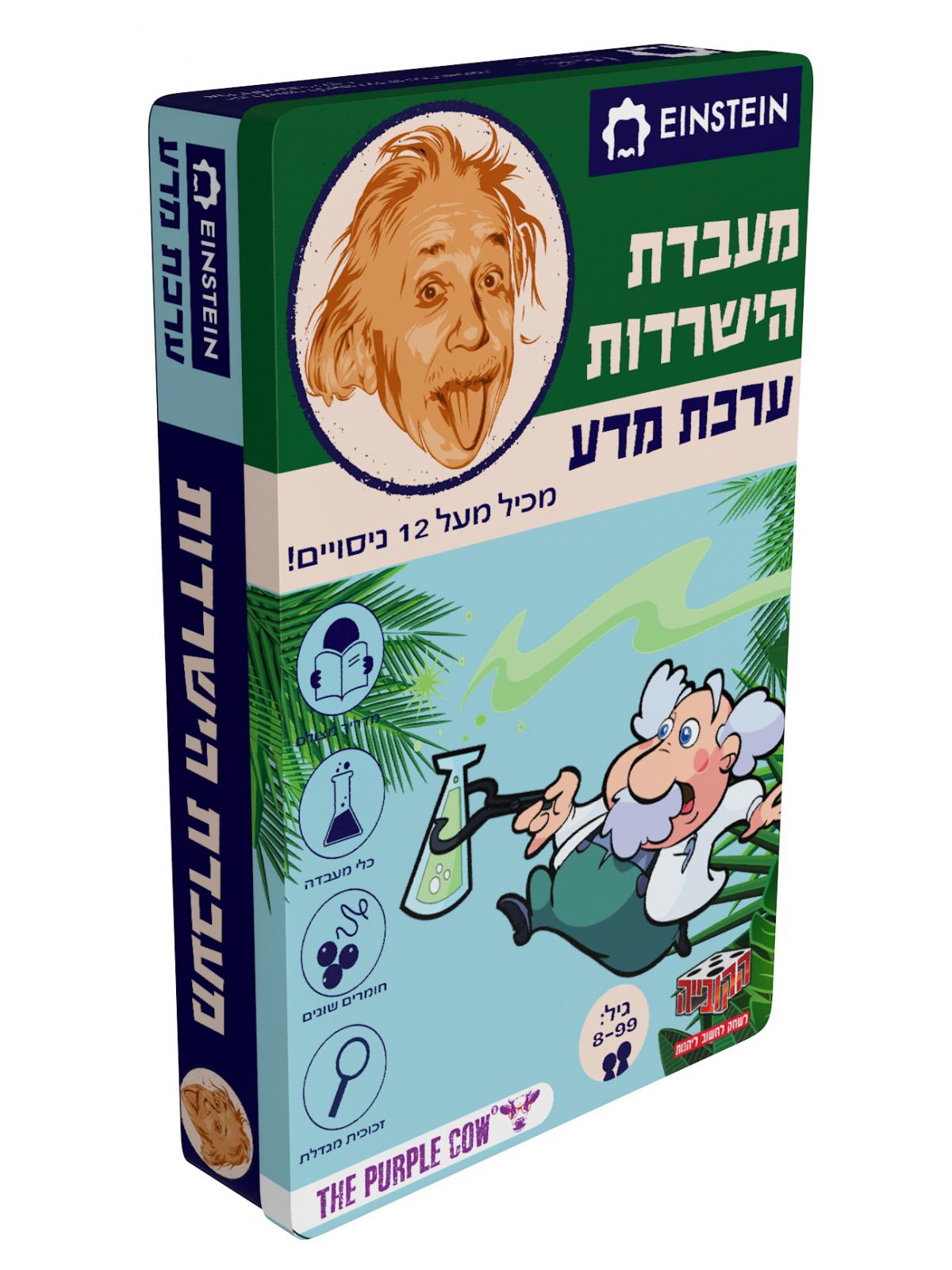 המעבדה מעבדת הישרדות - ערכת מדע איינשטיין