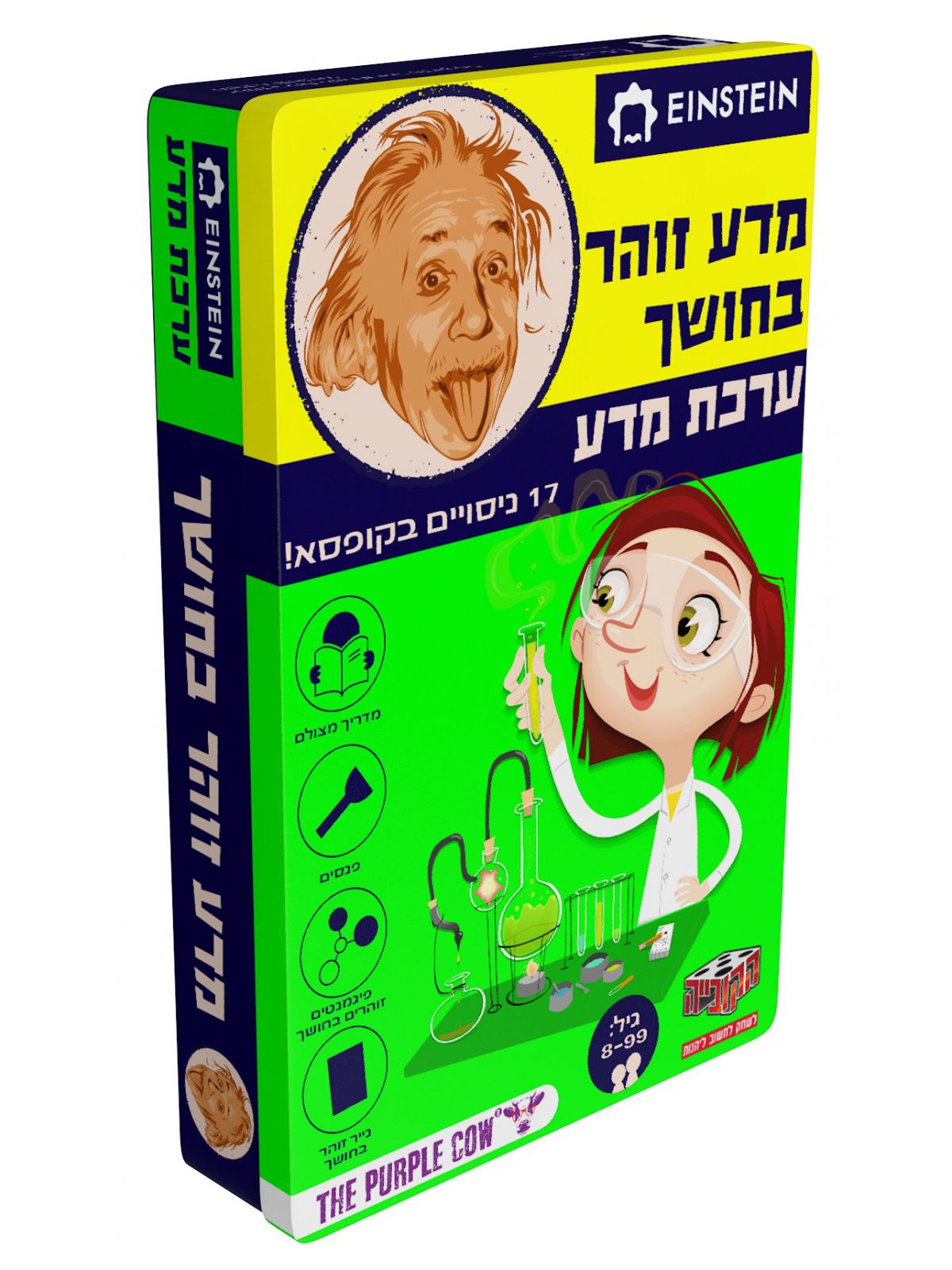 המעבדה  מדע זוהר בחושך  - ערכת מדע איינשטיין