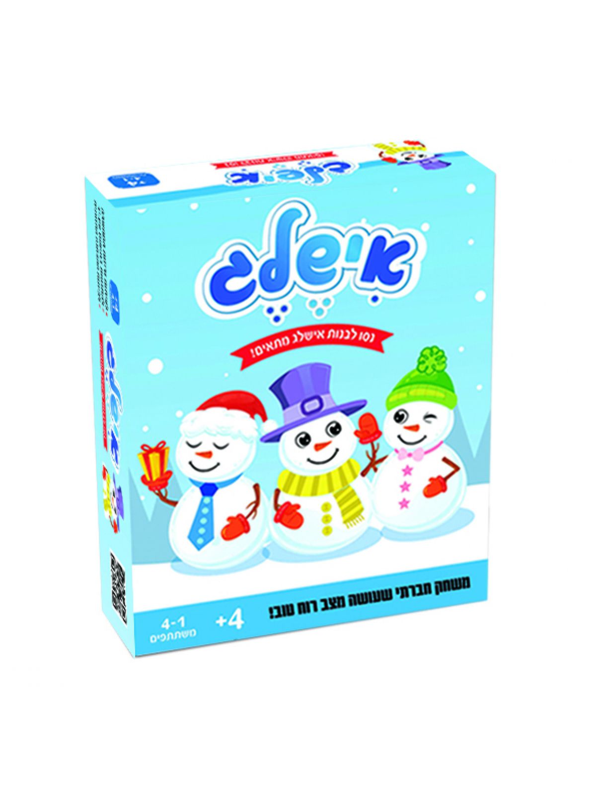 אישלג משחק חברתי