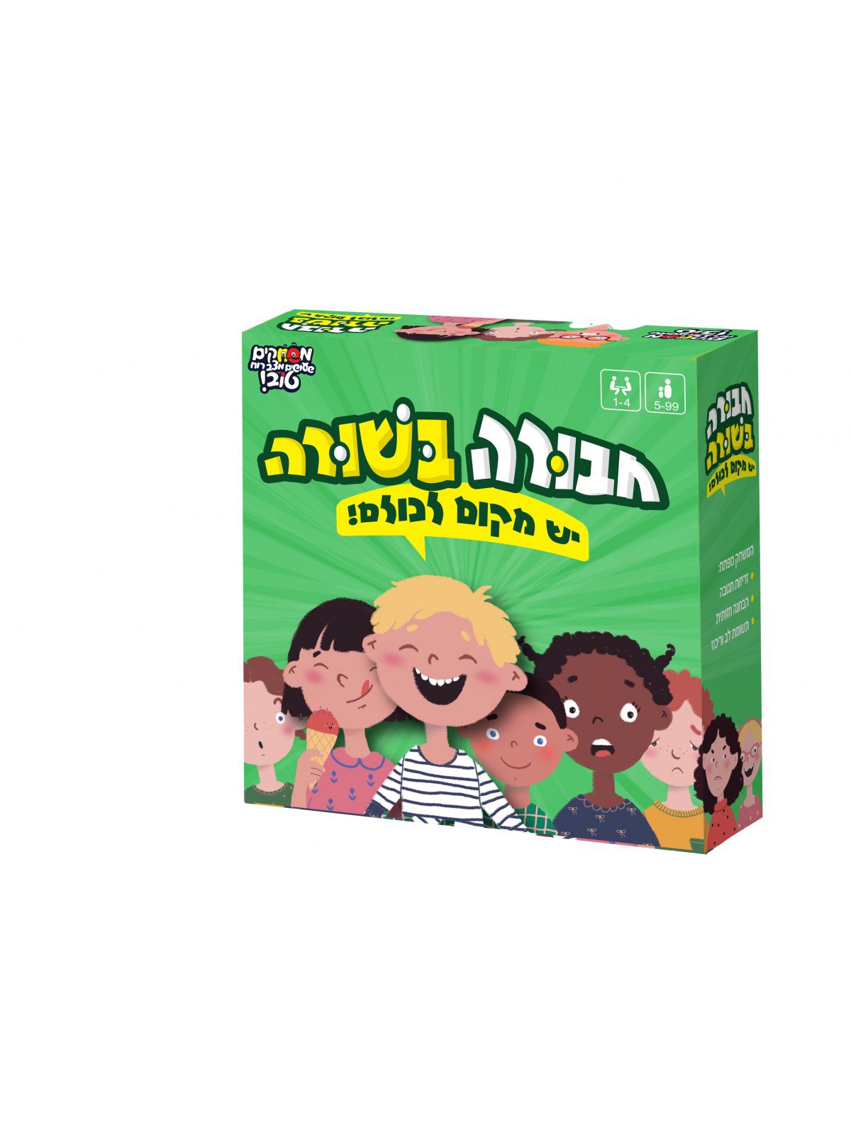 חבורה בשורה