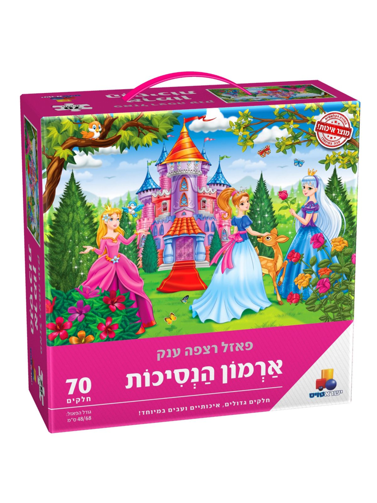פאזל רצפה ענק ארמון הנסיכות 70 חל’