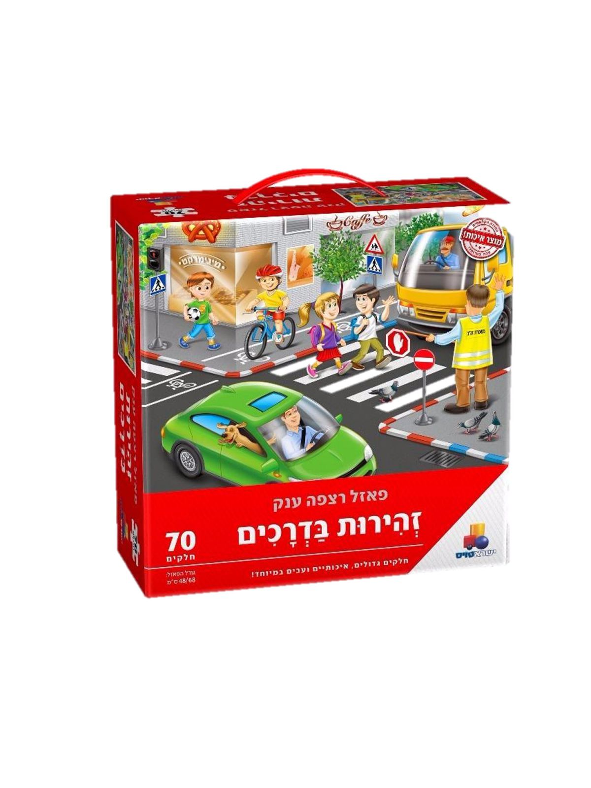 פאזל רצפה ענק זהירות בדרכים 70 חל
