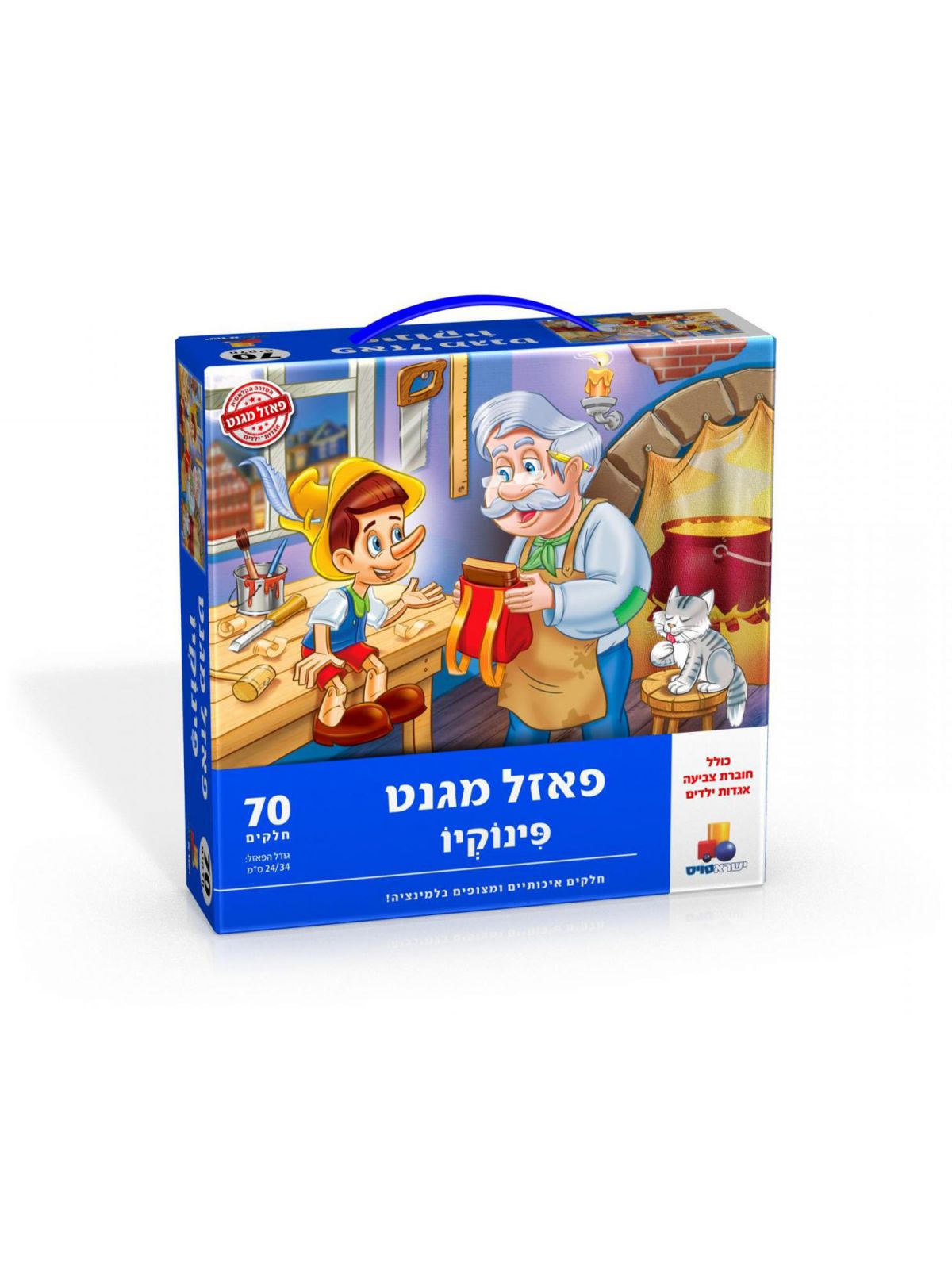 פאזל מגנט פינוקיו 70 חל’