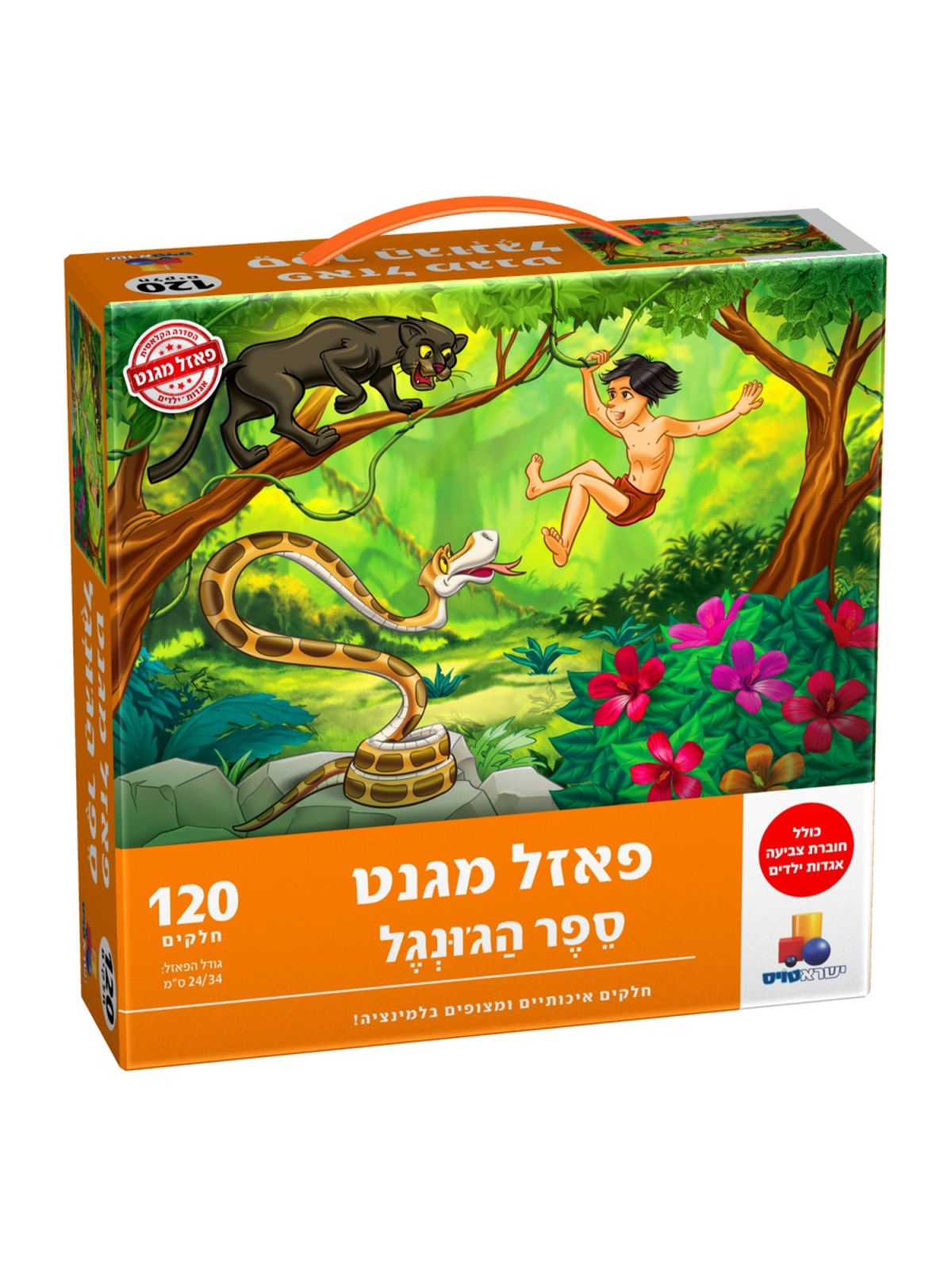 פאזל מגנט ספר הג’ונגל 120 חל’