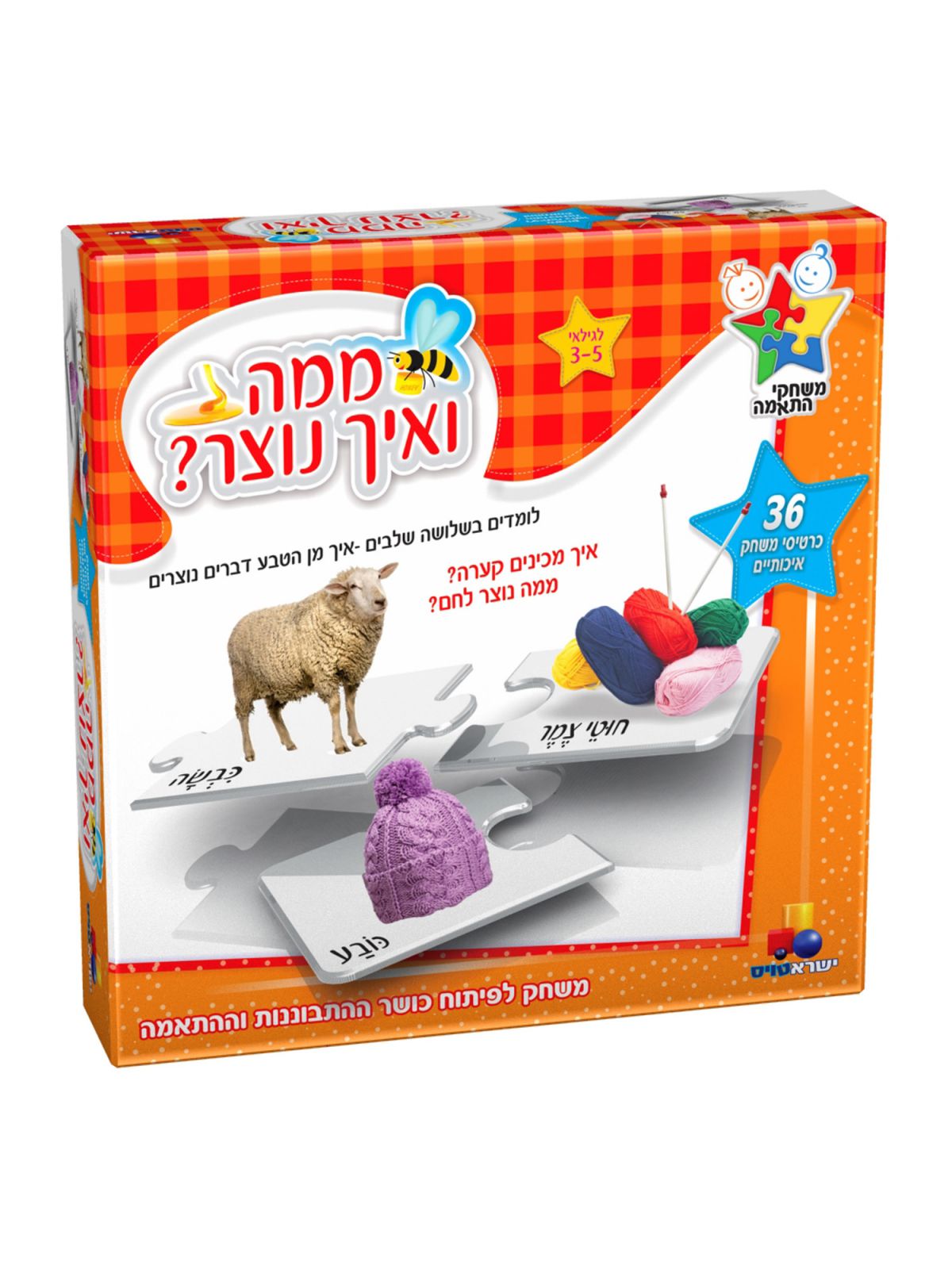 ממה ואיך נוצר?
