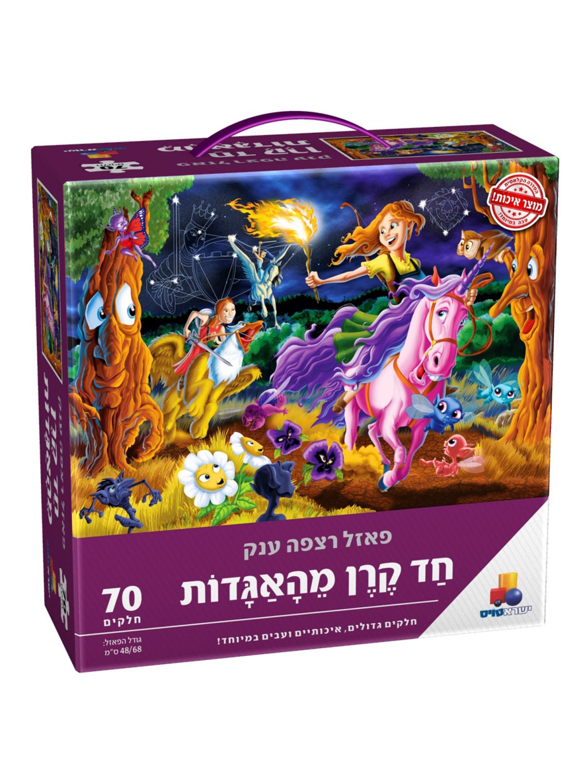 פאזל רצפה ענק חד קרן מהאגדות 70חל’