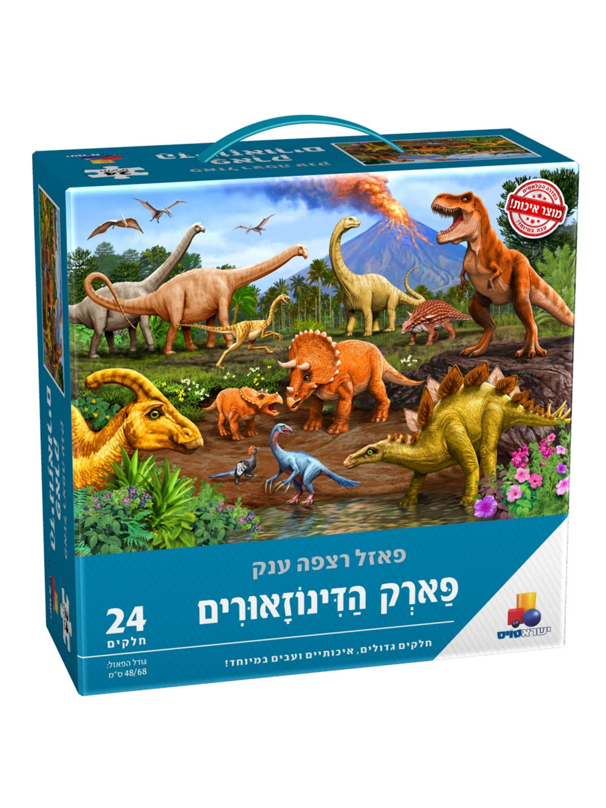 פאזל רצפה ענק פארק הדינוזאורים 24 חל’