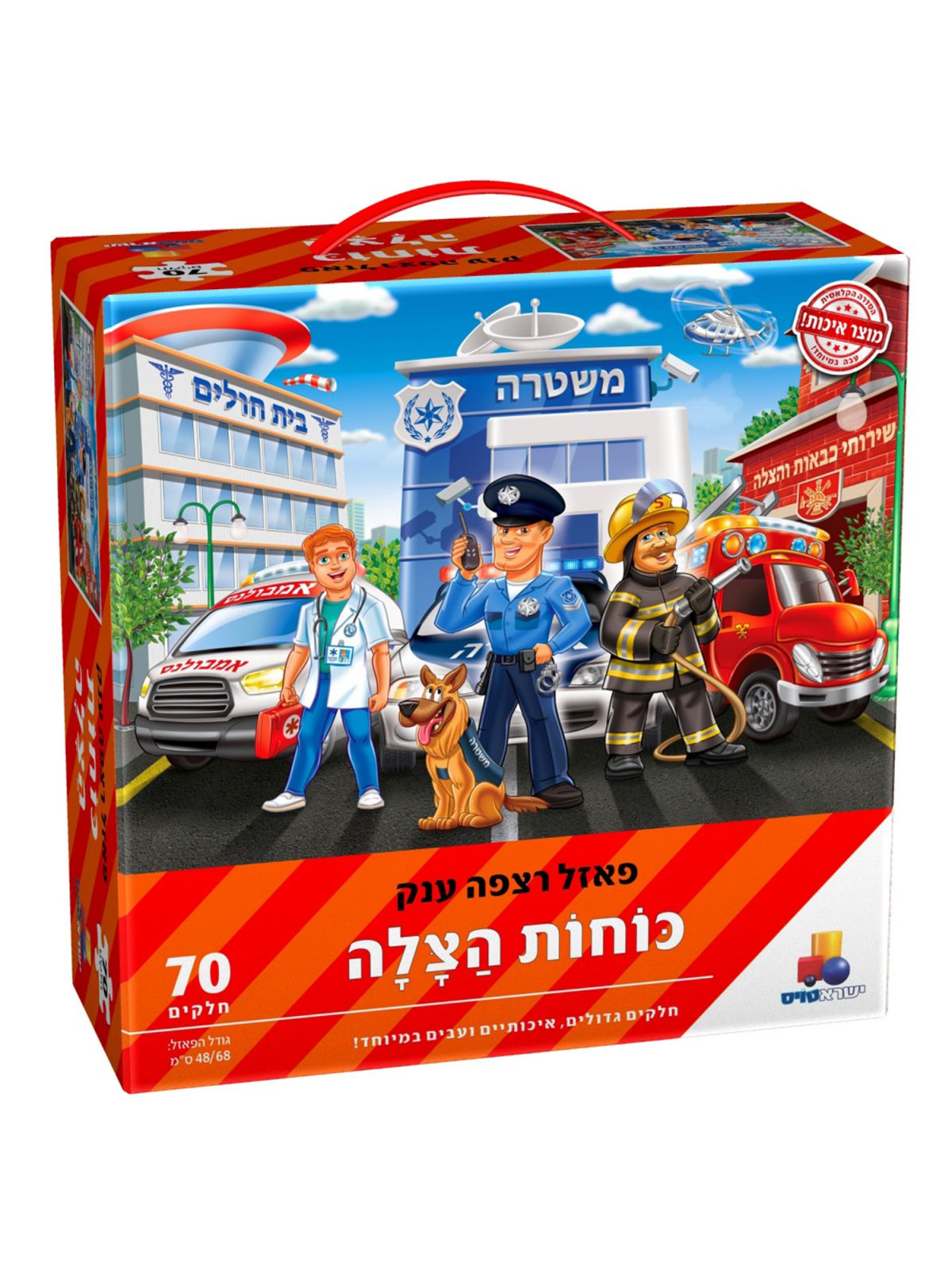 פאזל רצפה ענק כוחות הצלה 70 חל’