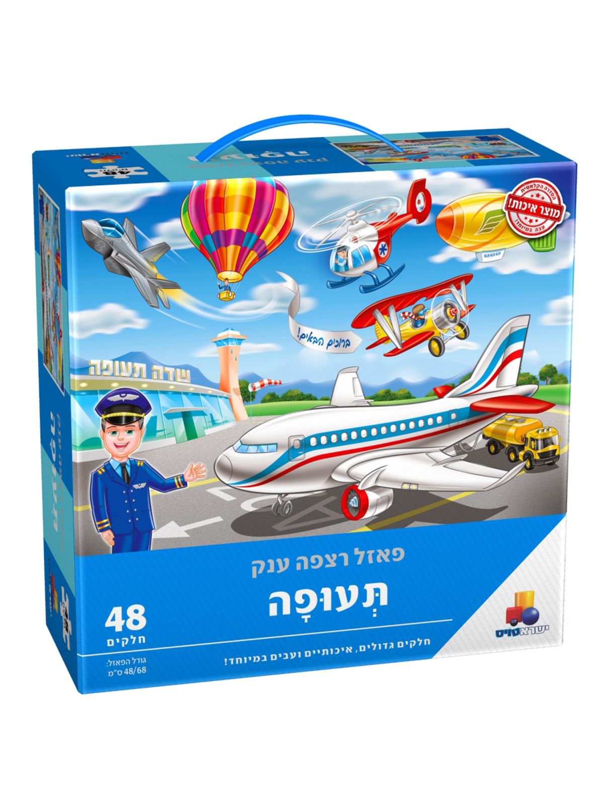 פאזל רצפה ענק תעופה 48 חל’