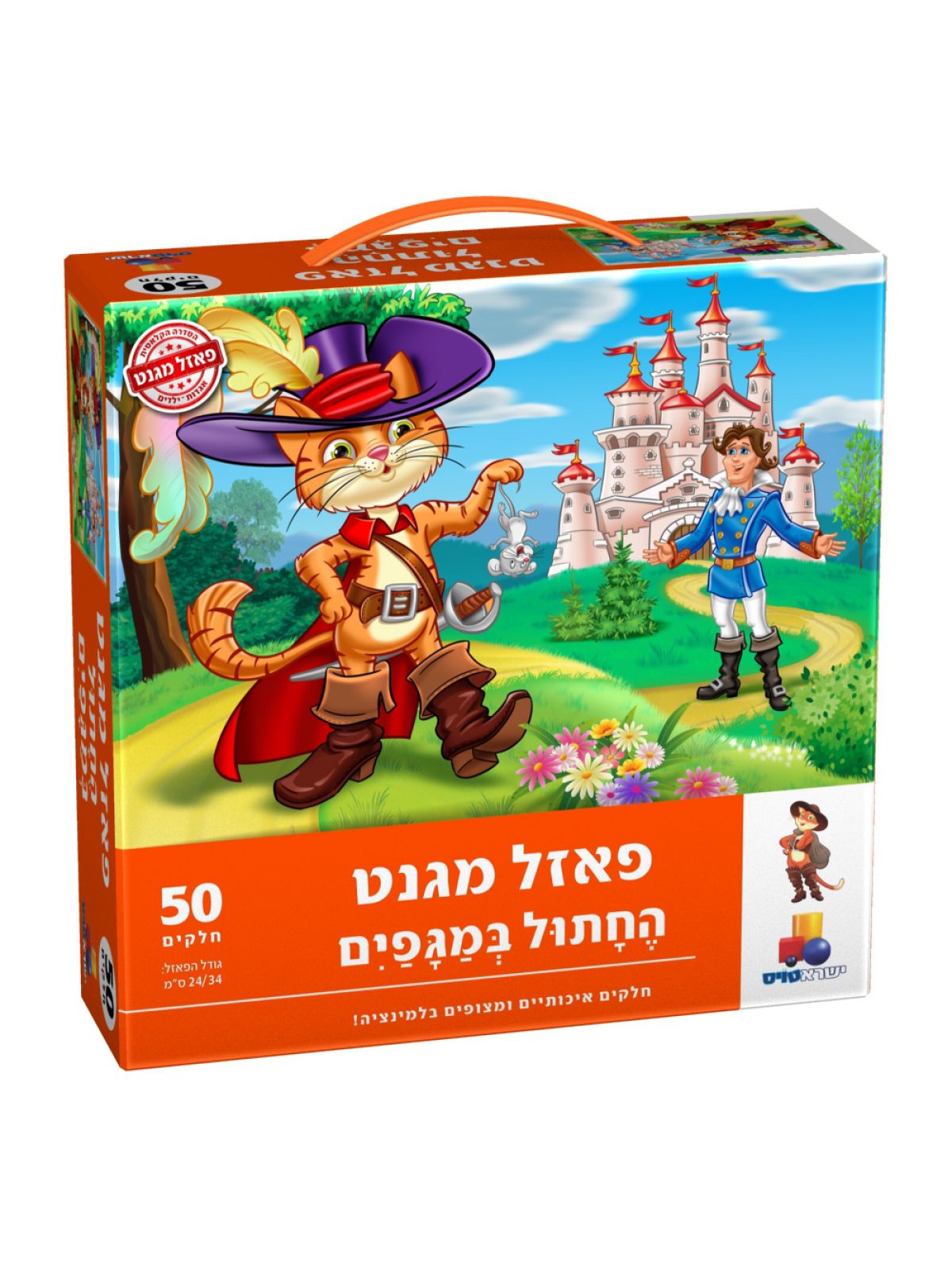 פאזל מגנט החתול במגפיים 50 חל’