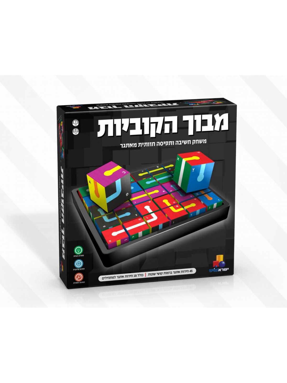 מבוך הקוביה