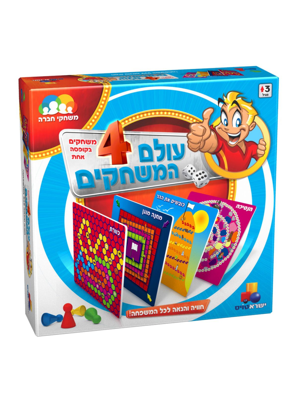 עולם המשחקים