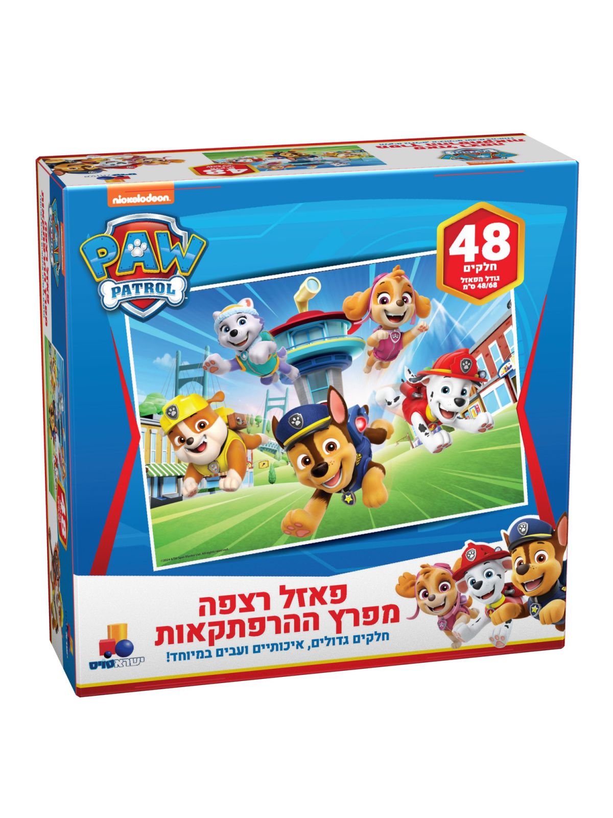 מפרץ ההרפתקאות- פאזל רצפה 48 חל’
