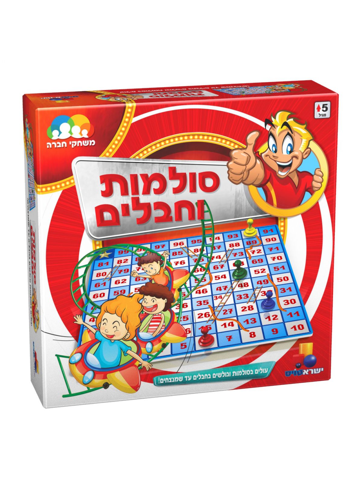 סולמות וחבלים - משחקי חברה