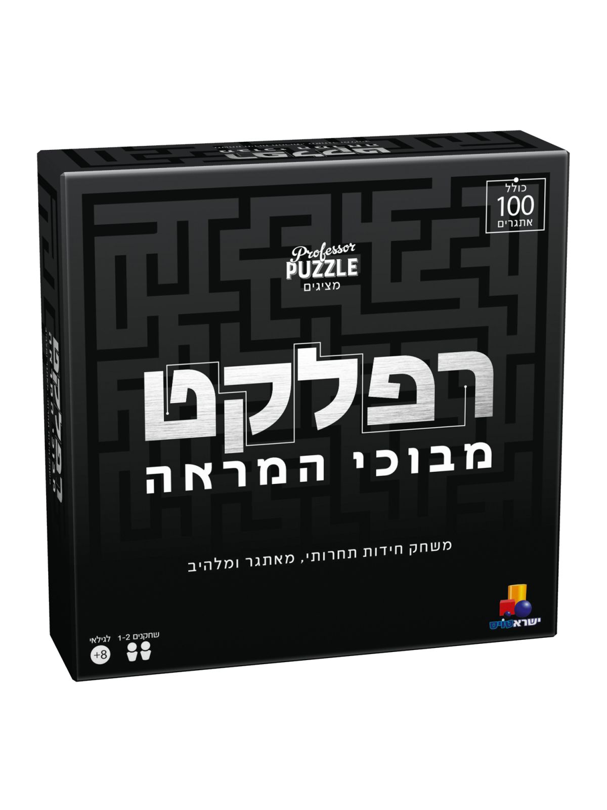 ריפלקט- מבוכי המראה