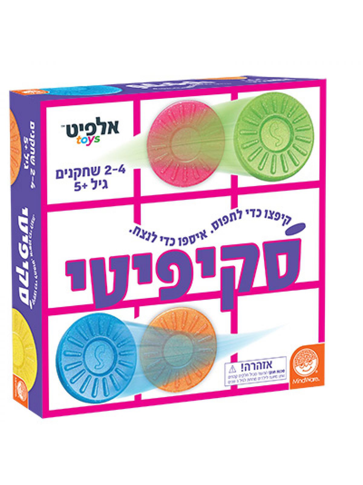 סקיפיטי