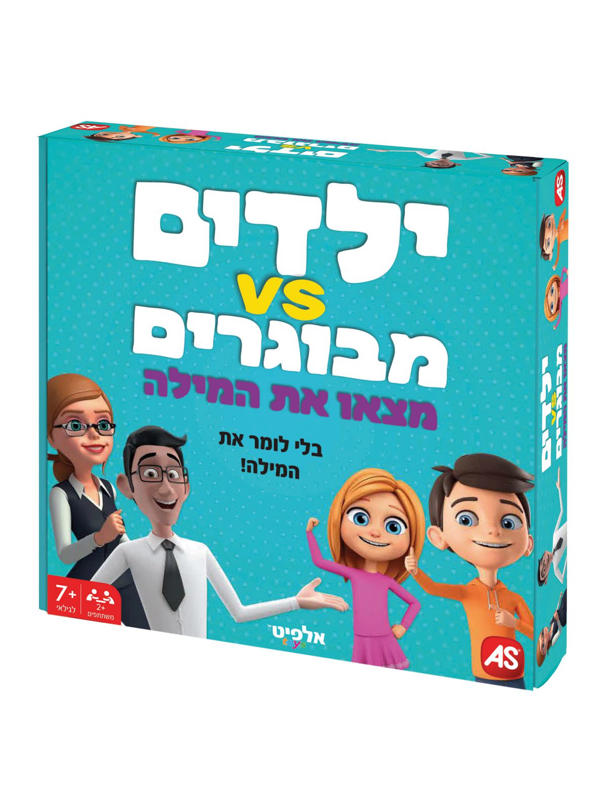 ילדים מול הורים מצא את המילה