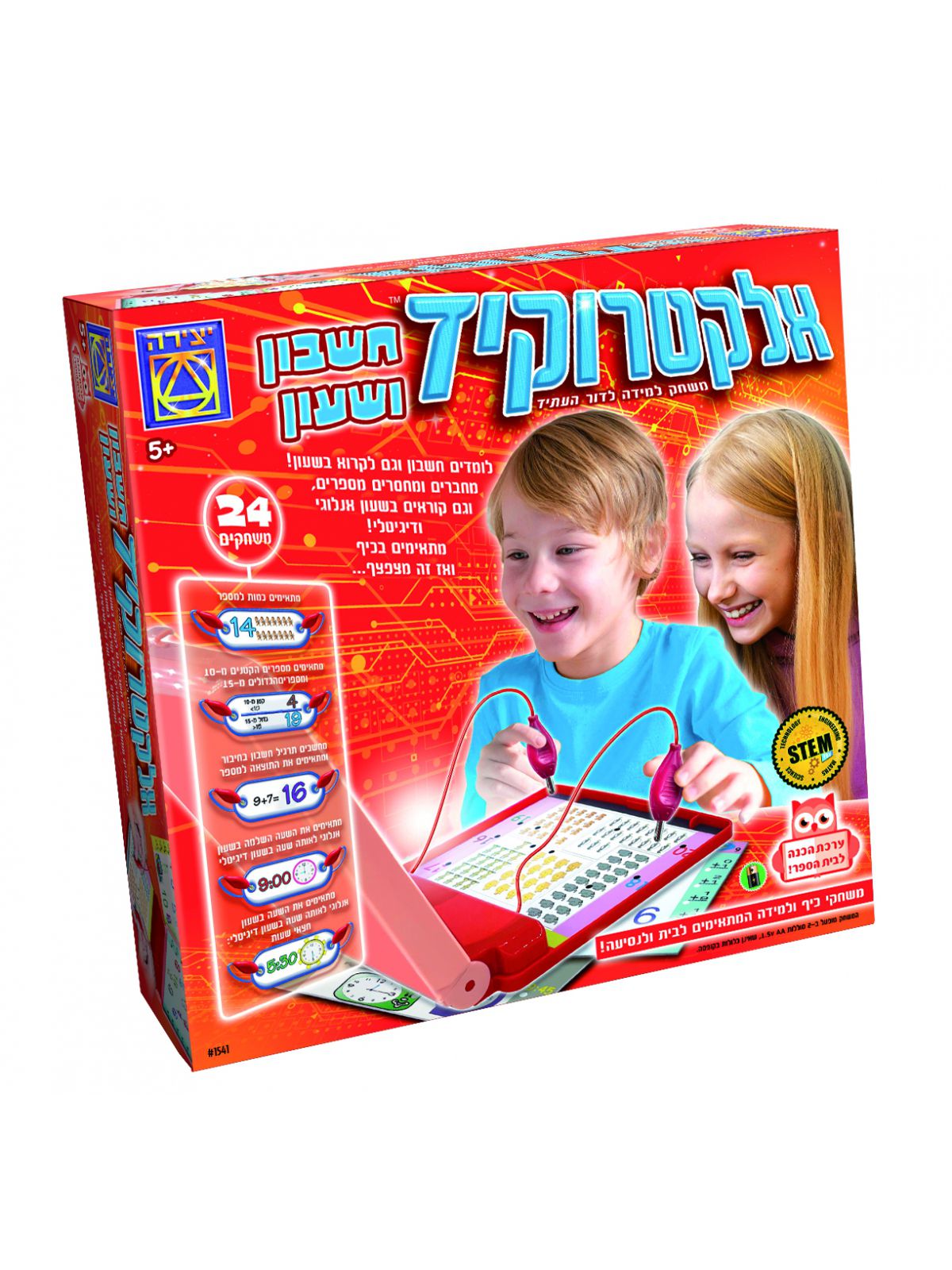 אלקטרוקיד חשבון ושעון