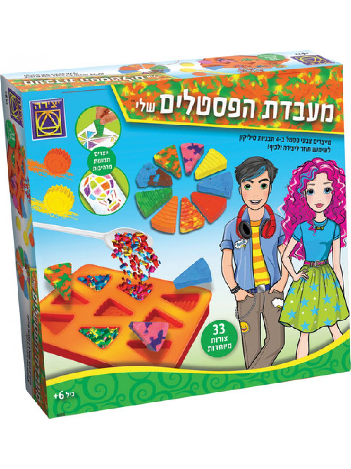 מעבדת הפסטלים שלי