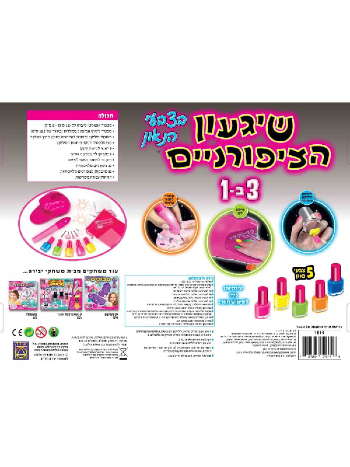 שיגעון הציפורניים בצבעי הנאון