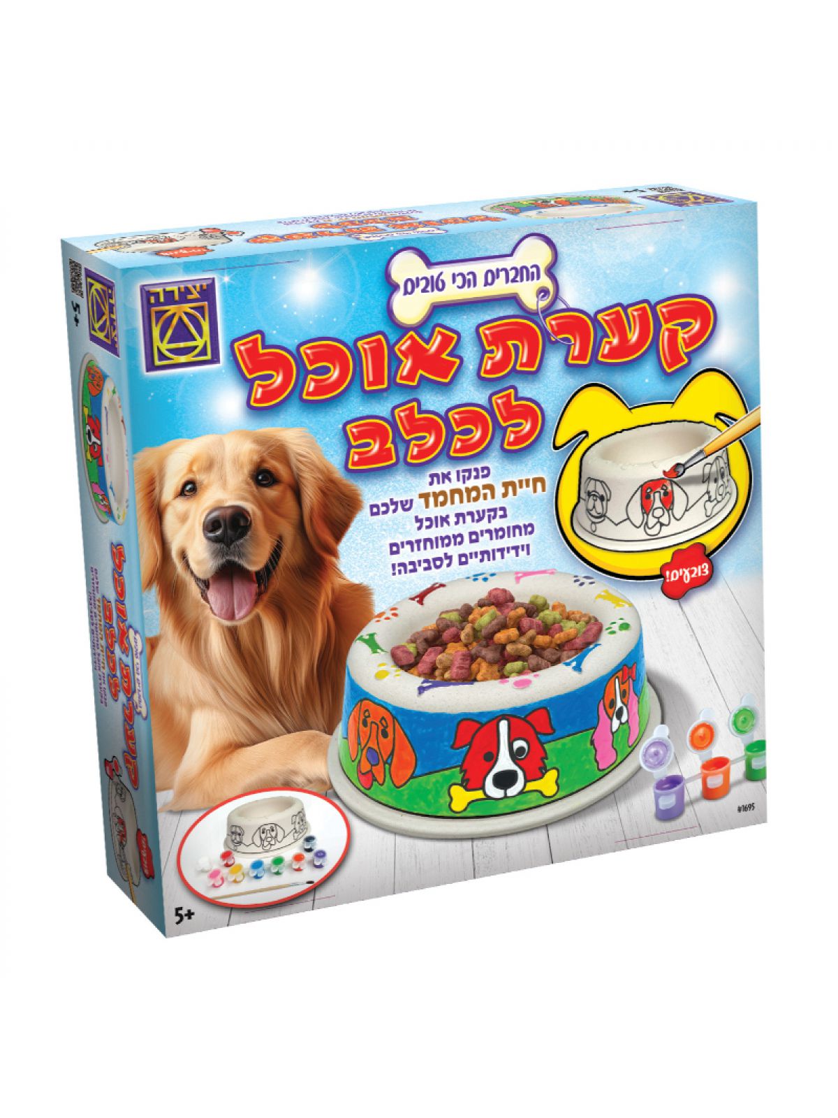 קערת אוכל לכלב