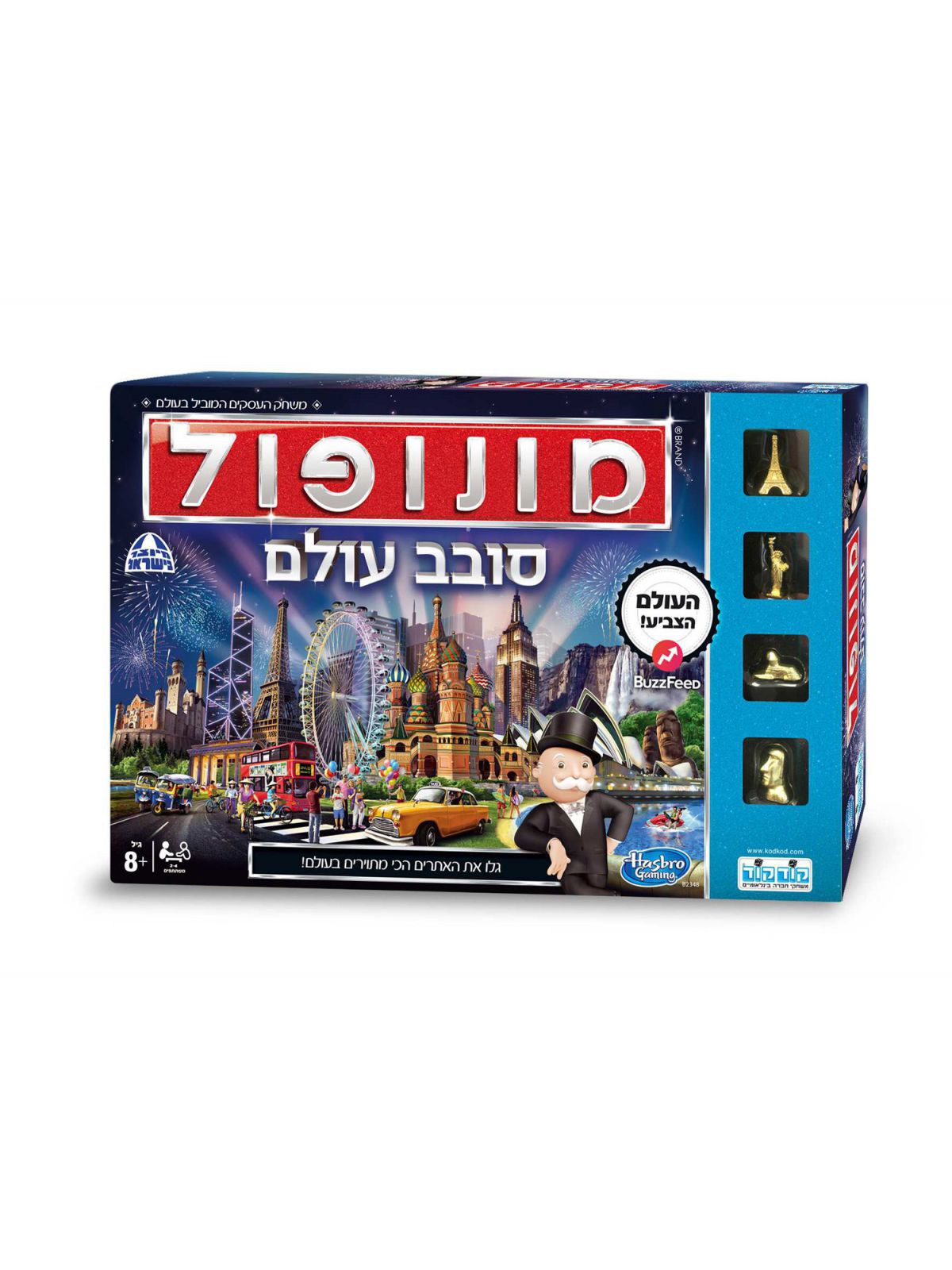 מונופול סובב עולם