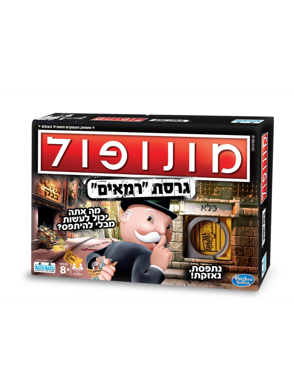 מונופול רמאים משחק קופסה