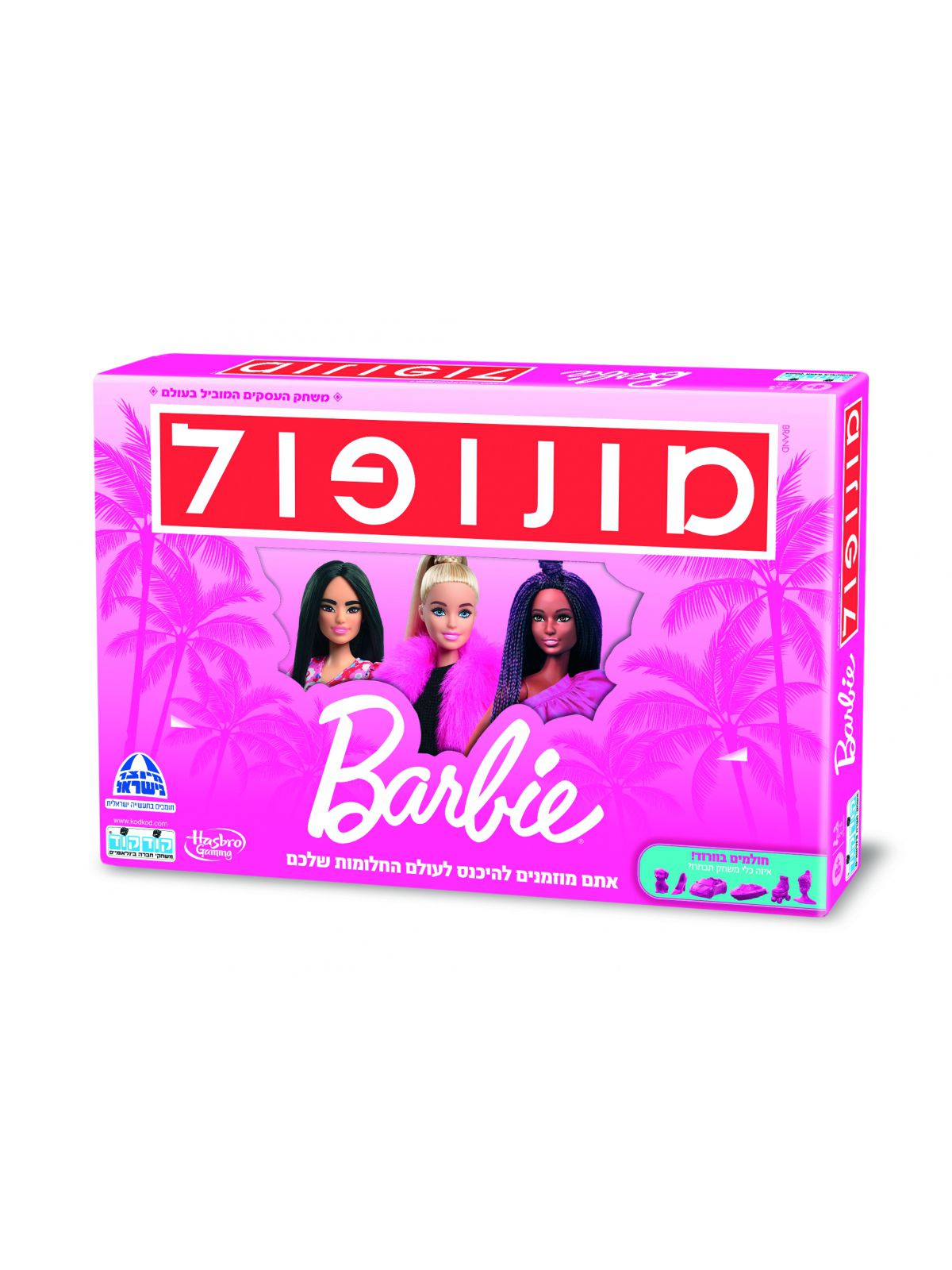 מונופול ברבי