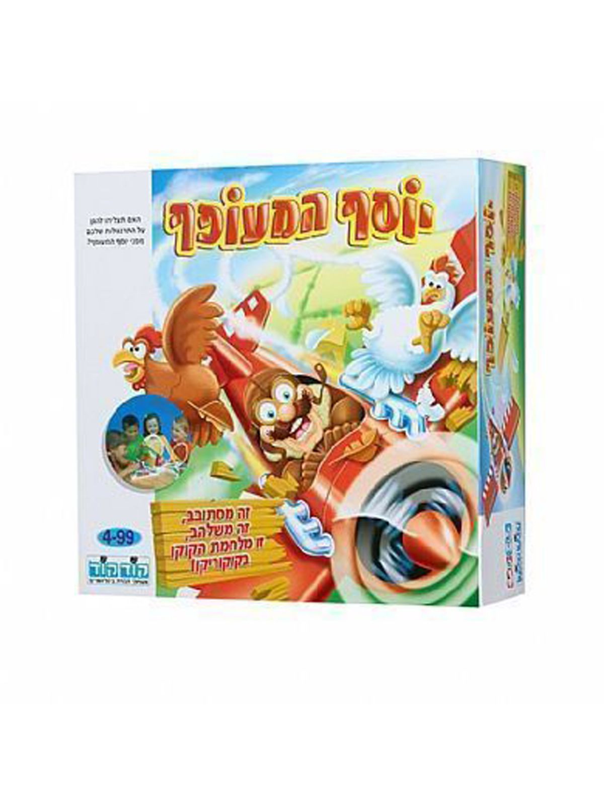 יוסף המעופף משחק קופסא