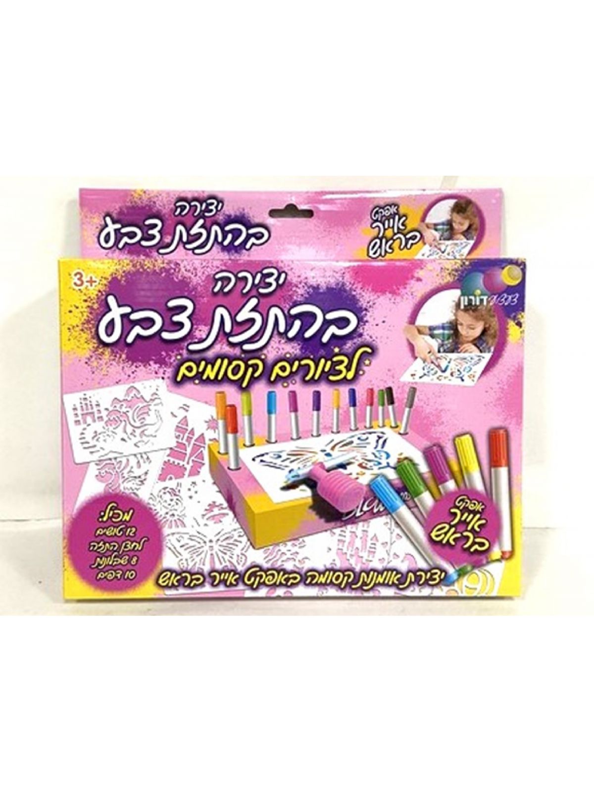 יצירה בהתזת צבע לציורים קסומים