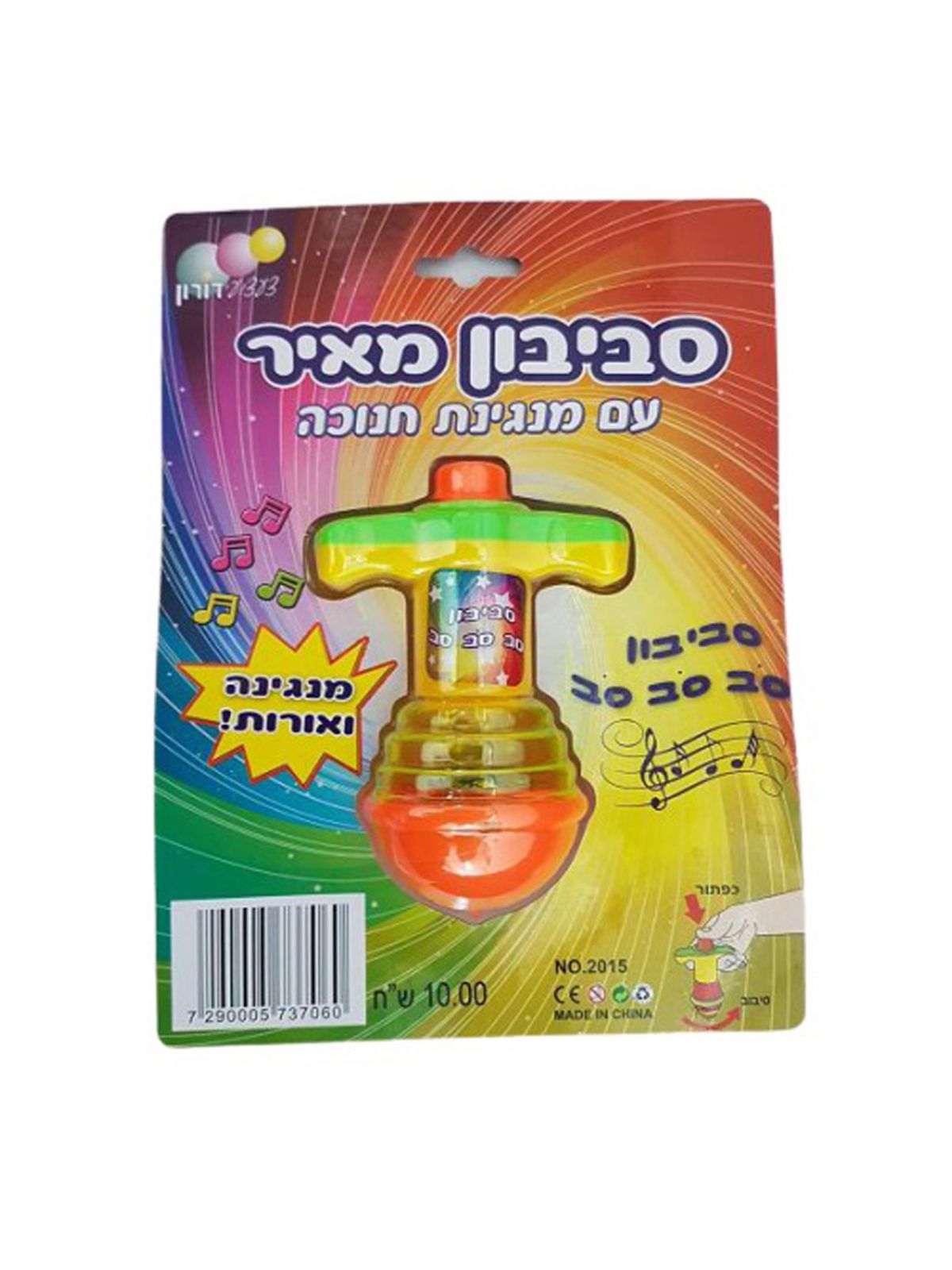 סביבון אורות (מגדל בלוח)