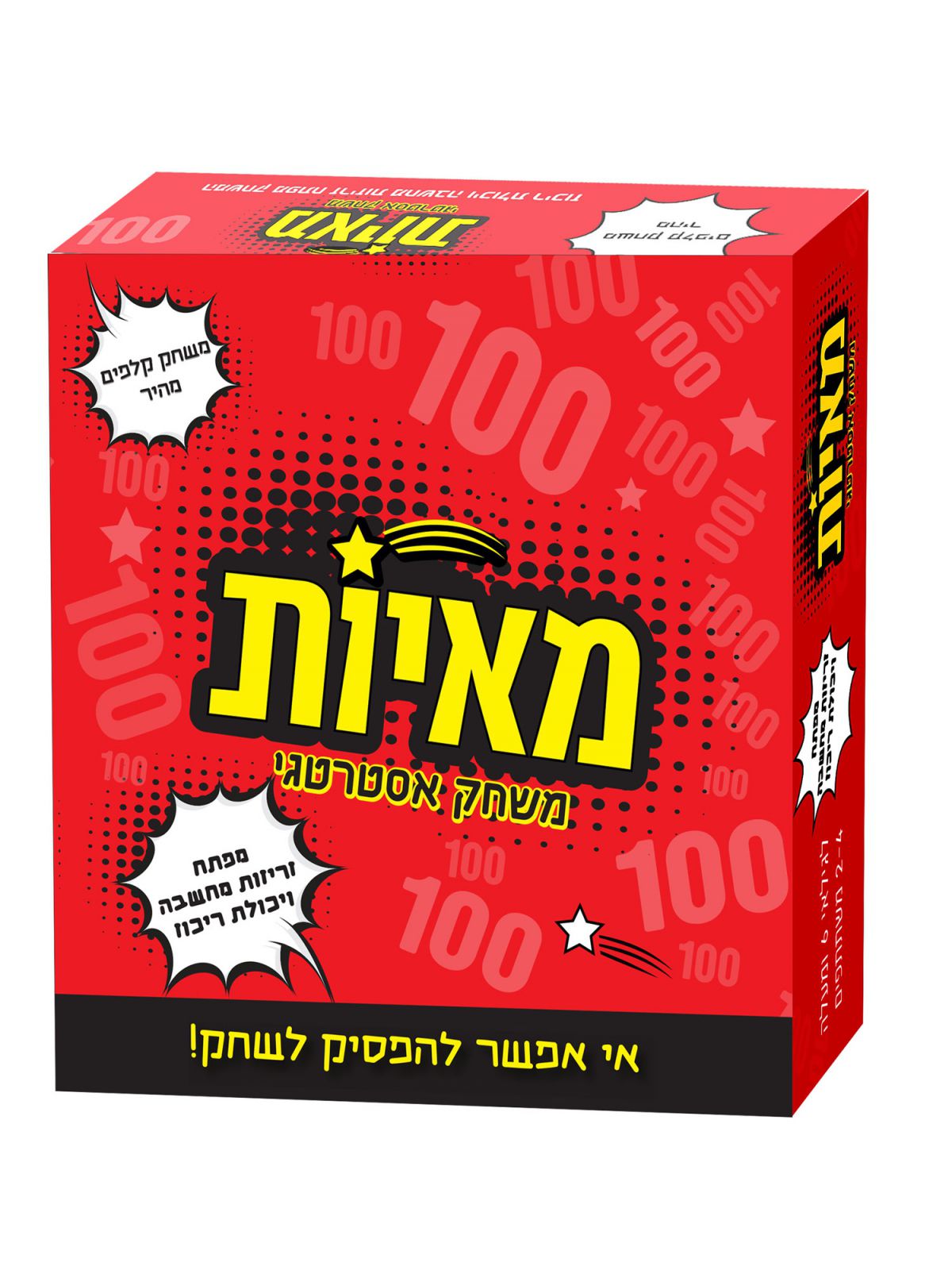 מאיות משחק קלפים