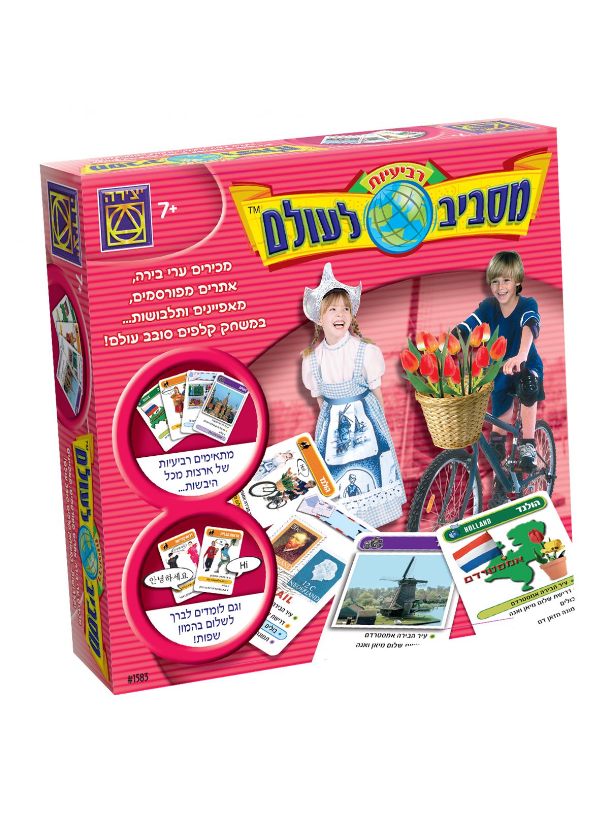 רבעיות מסביב לעולם