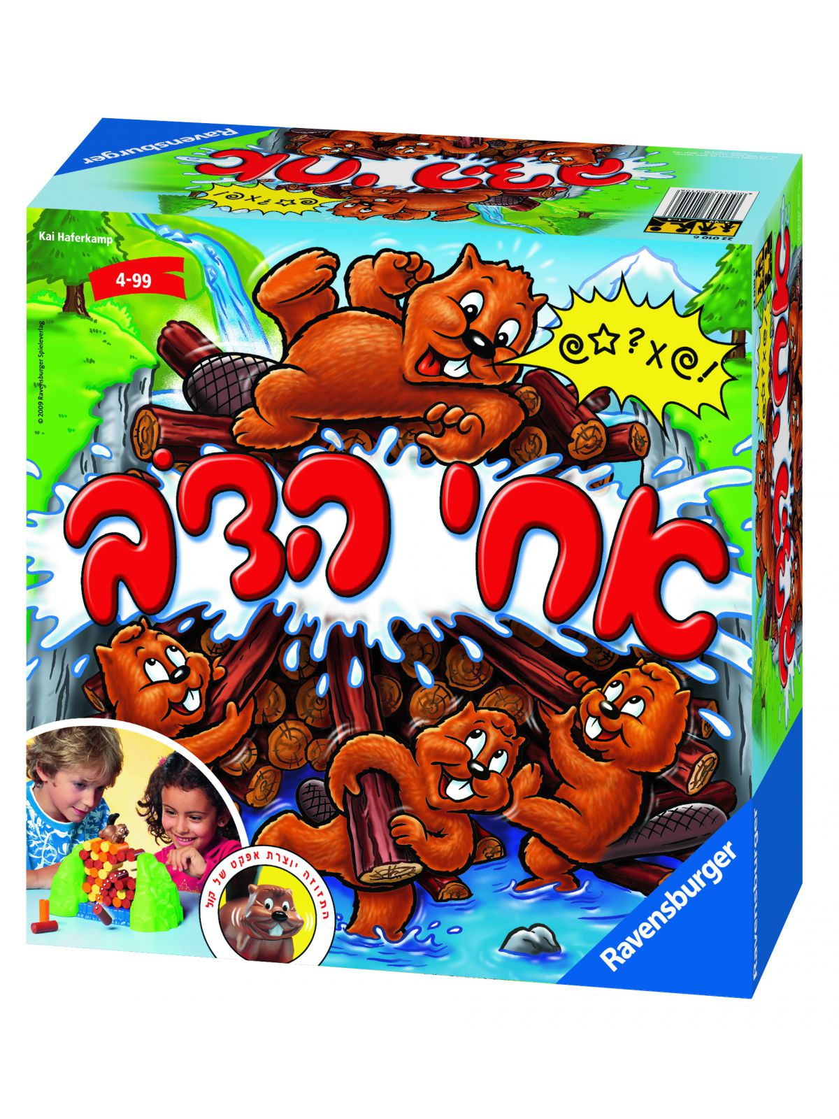 אחי הדב - עברית