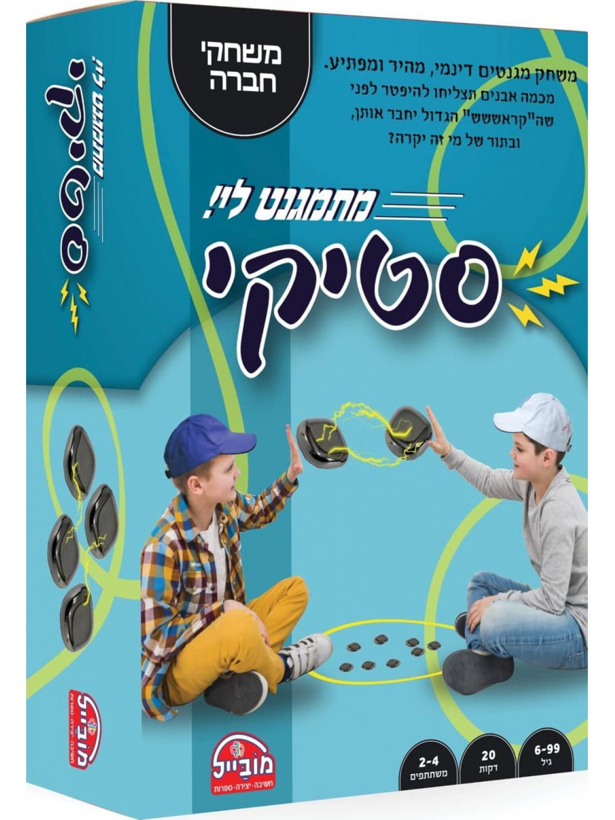סטיקי משחק מגנטי