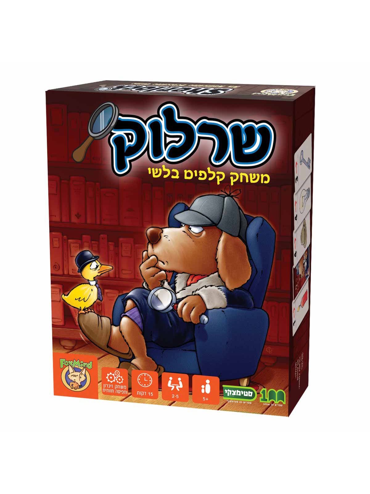 שרלוק משחק קופסה