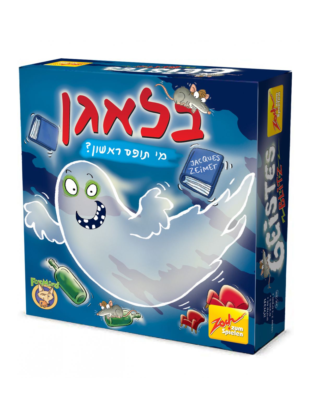 בלאגן