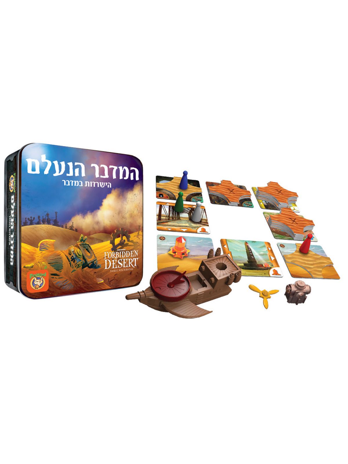 המדבר הנעלם