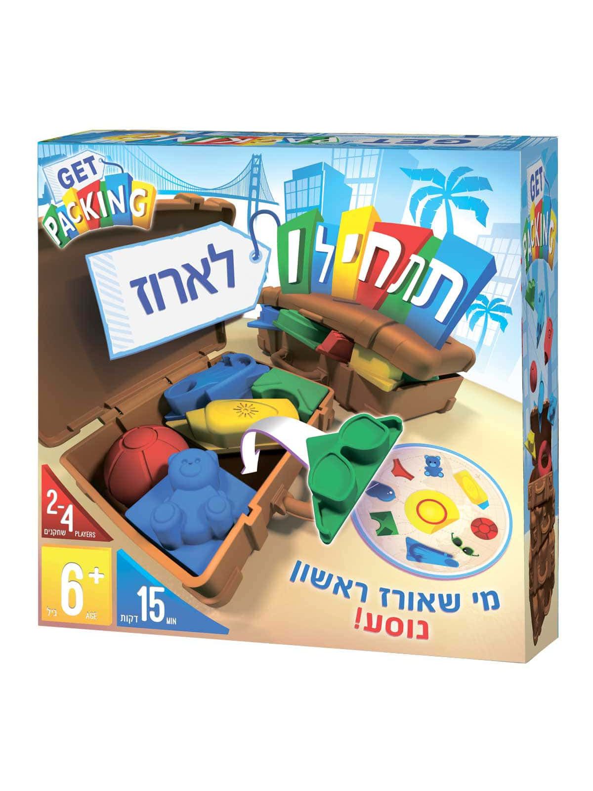 תתחילו לארוז משחק קופסה