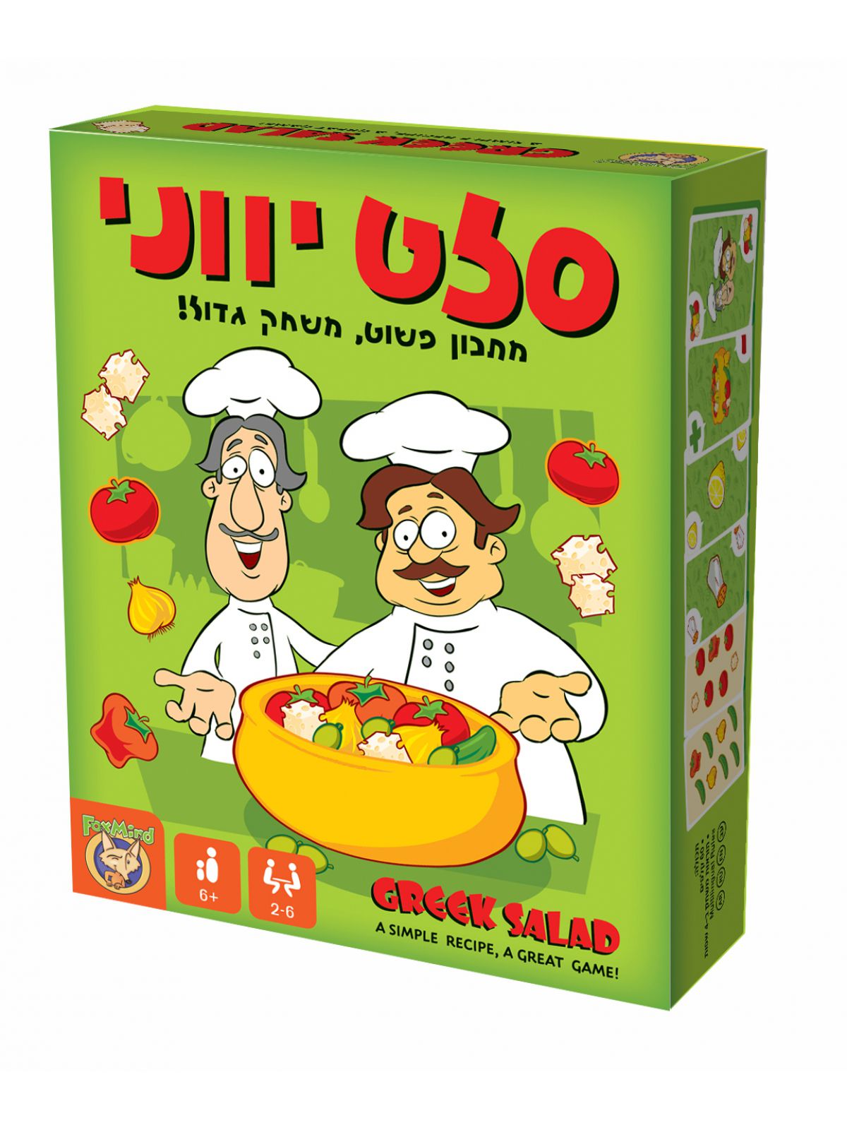 סלט יווני משחק קופסה