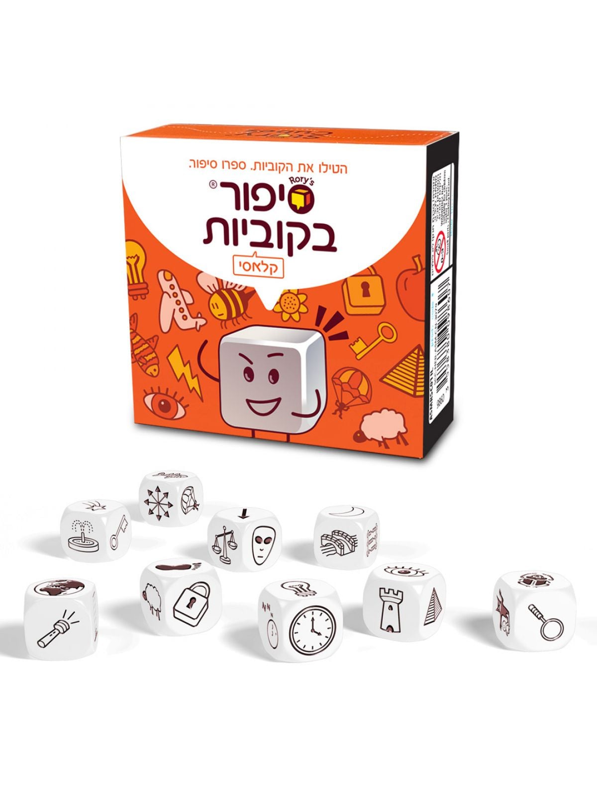 סיפור בקוביות - קלאסי
